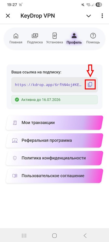 Копирование ссылки в KeyDrop