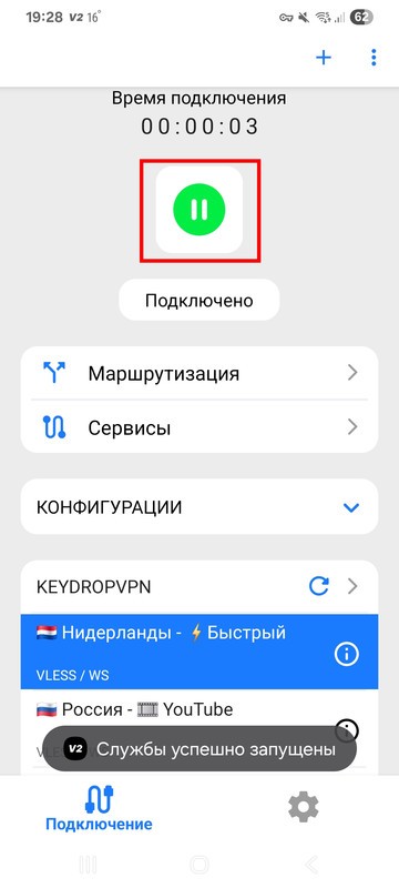 Импорт подписки и выбор сервера