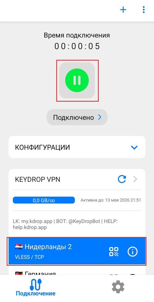 Выбор сервера и подключение