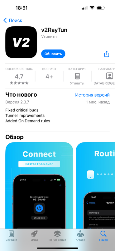 Happ Plus в App Store