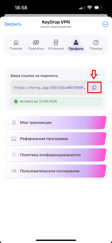 Копирование ссылки в KeyDrop
