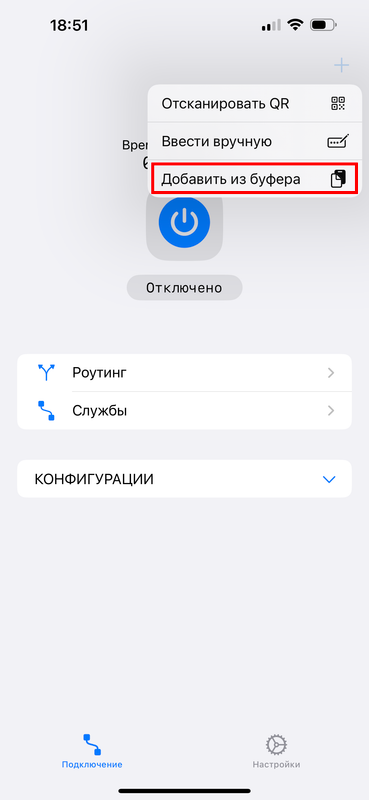 Разрешение на вставку