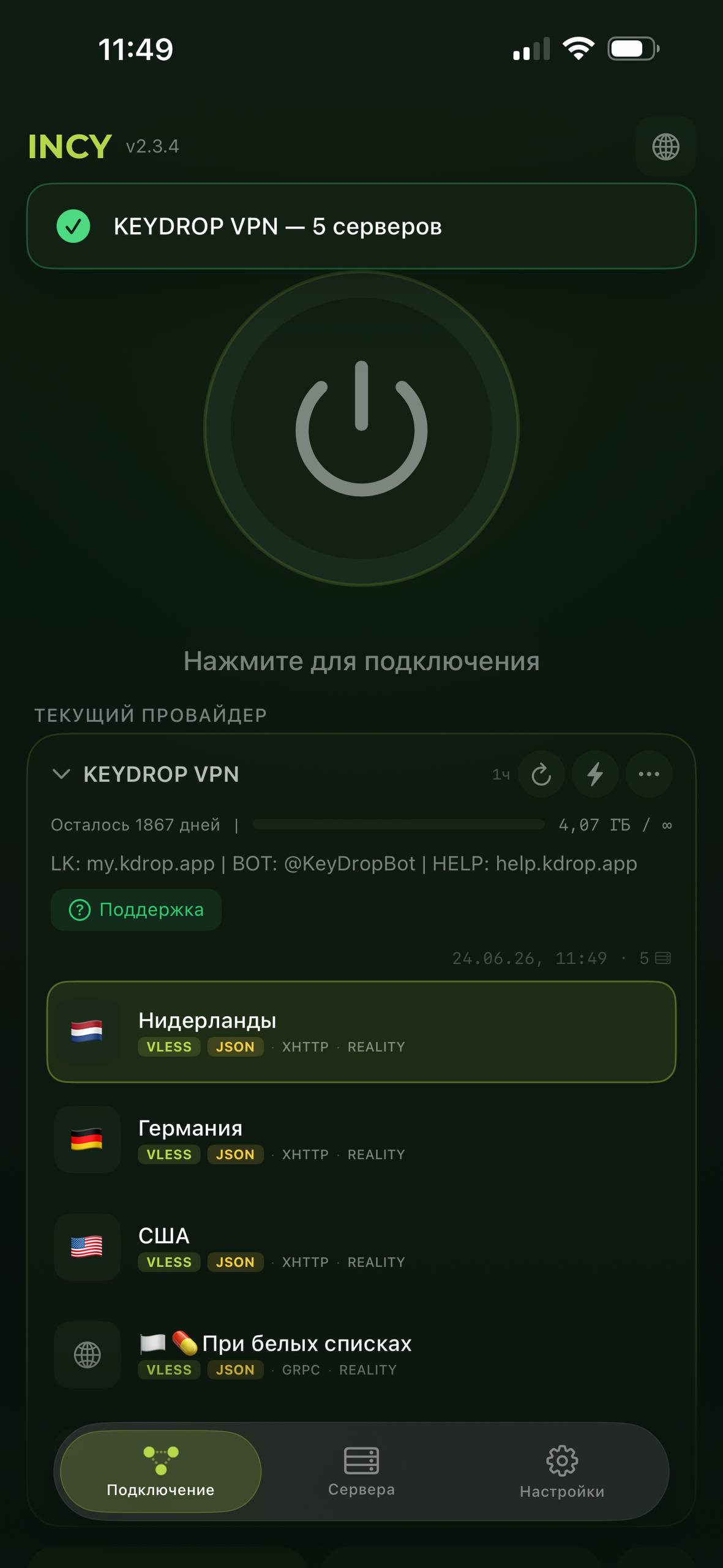 Список серверов KeyDrop в приложении INCY на iPhone