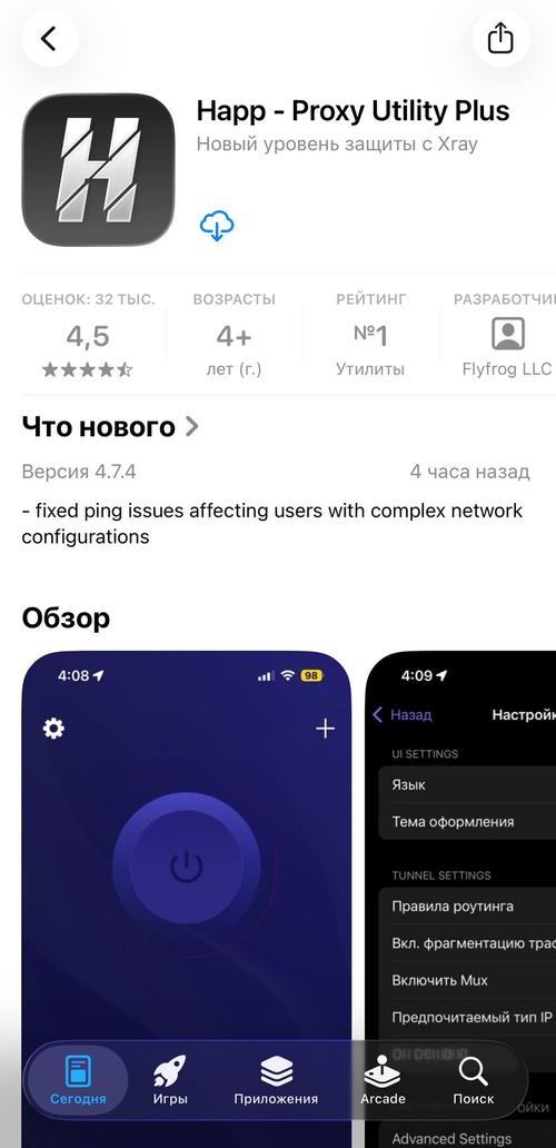 Happ Plus в App Store