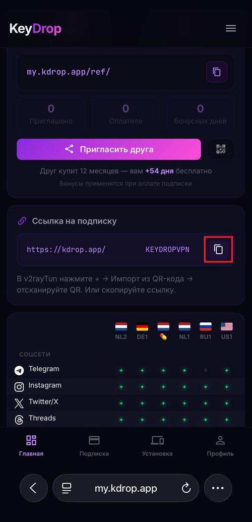 Копирование ссылки в KeyDrop