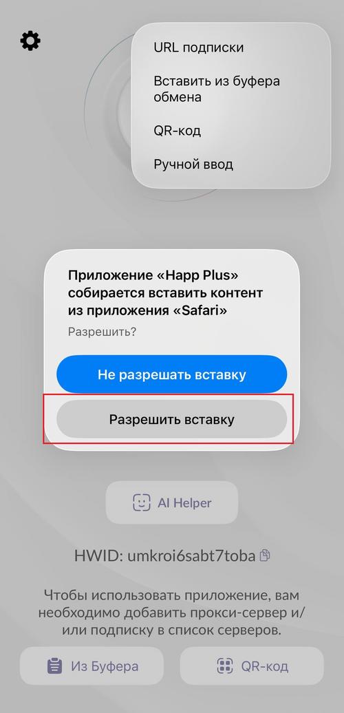 Запрос на вставку из буфера