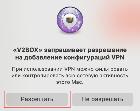 Разрешение на добавление профиля