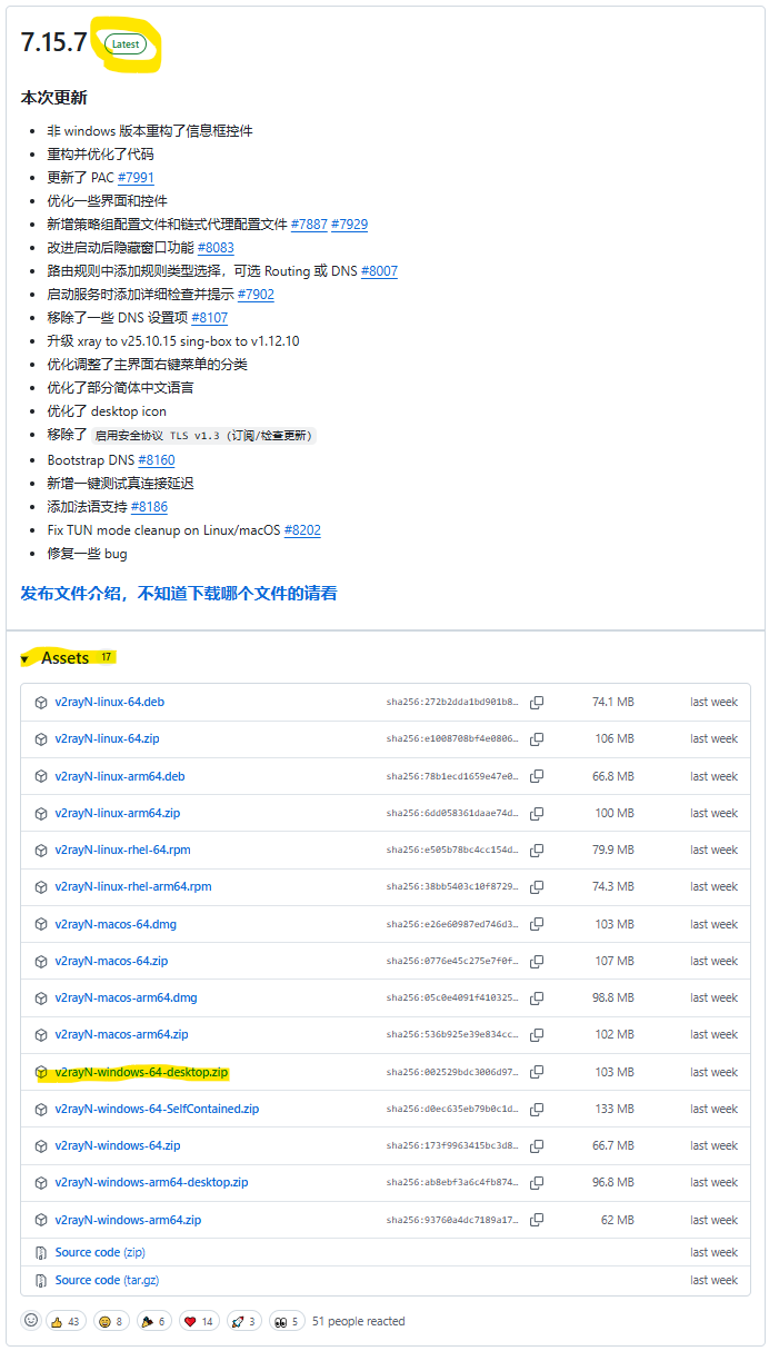 Страница загрузки на GitHub