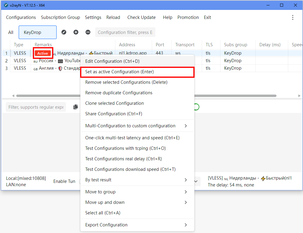 Выбор активного сервера