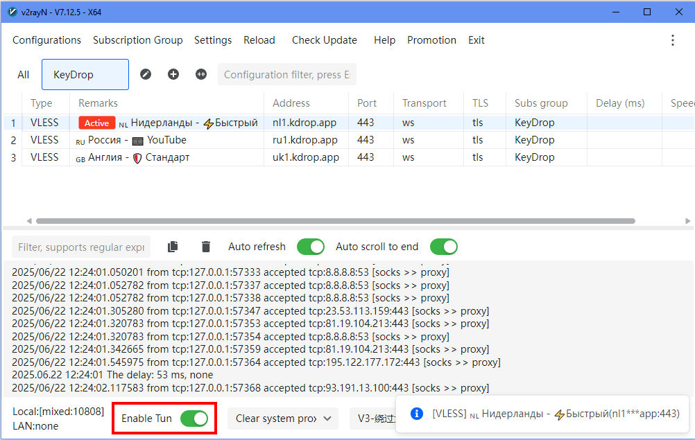 Кнопка Включить TUN